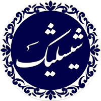 Shishlik